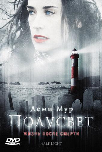 Фильм Полусвет (2006) смотреть онлайн в хорошем качестве